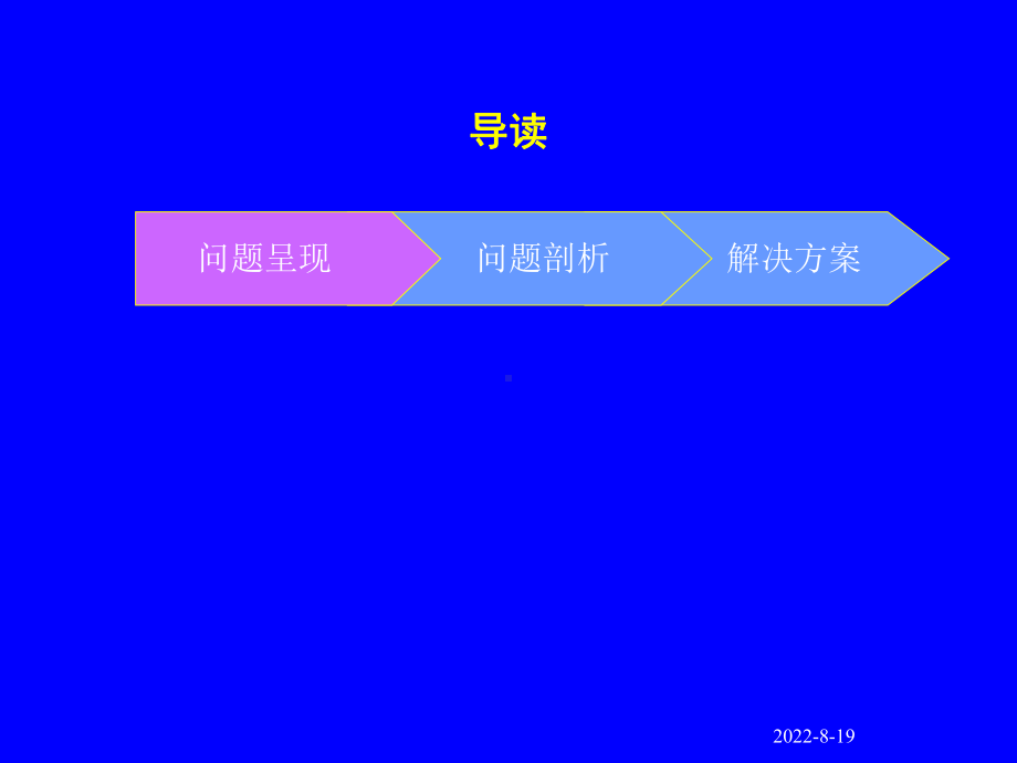 （经典课件）某某集团人力资源诊断报告.pptx_第3页