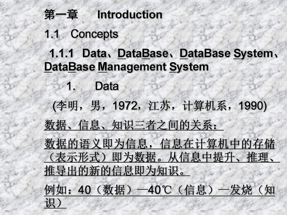 数据库原理与设计方法课件.ppt_第2页