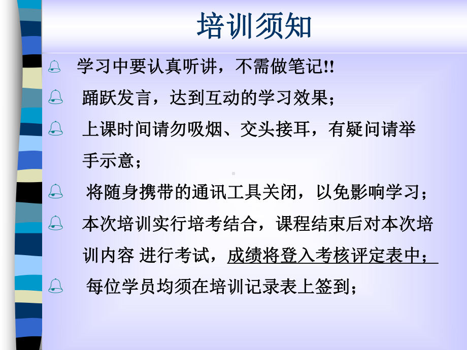 （经典课件）新员工培训教材学习课件.pptx_第2页