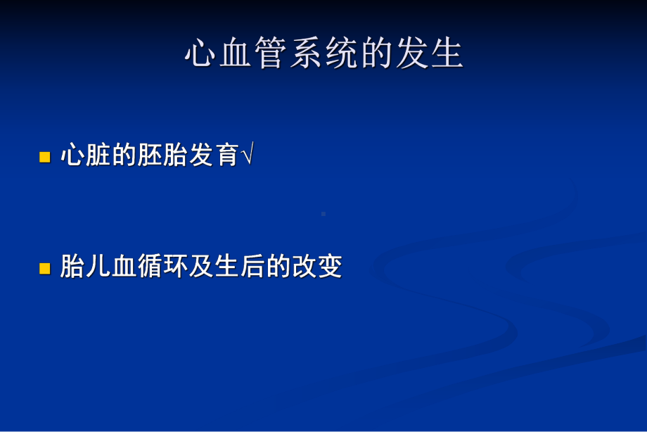 先心病参考培训课件.ppt_第3页