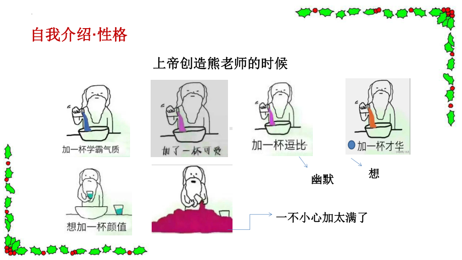 开学第一课ppt课件31张 2022-2023学年统编版高中语文必修上册.pptx_第3页