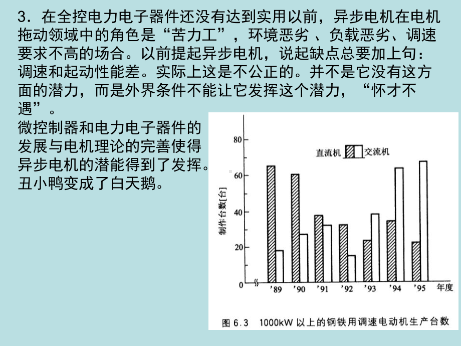 三相感应电动机参考培训课件.ppt_第3页