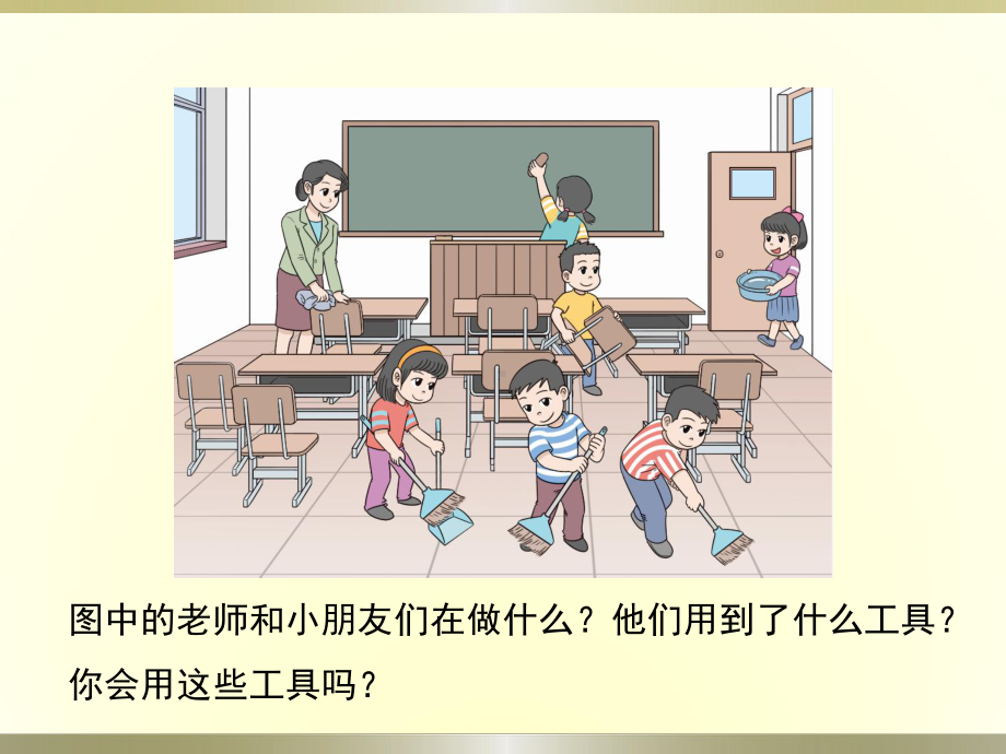 小学科学教科版六年级上册第三单元第1课《紧密联系的工具和技术》课件（2022新版）.pptx_第2页