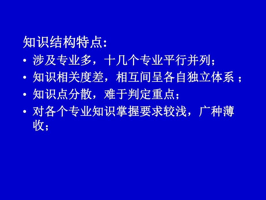 机电安装工程管理与务实学习培训课件.ppt_第3页