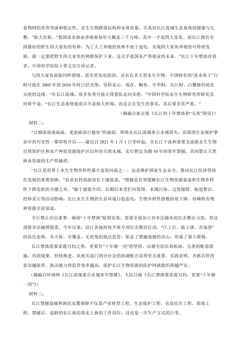 江西省南昌市2022届高三下学期语文一模考试试卷（附答案）.pdf_第3页