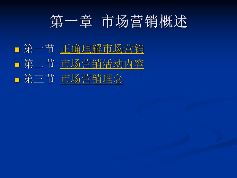 市场营销学习培训.ppt_第3页