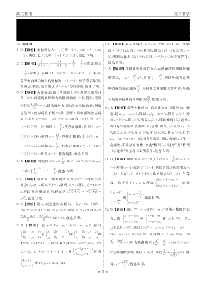 文数2023赣抚吉上学期江西高三7月联考答案.doc