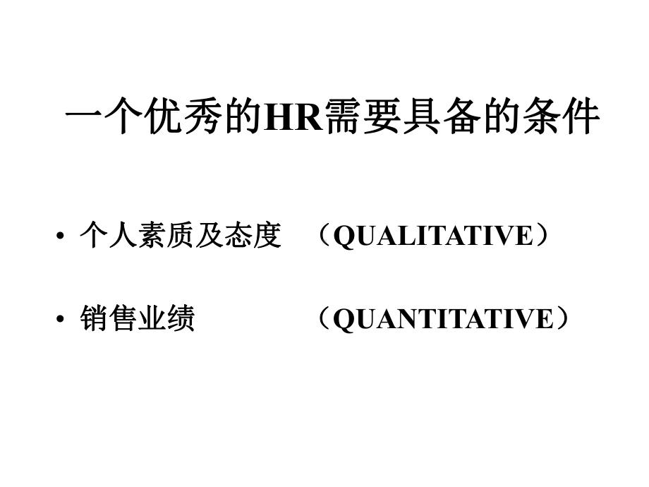 （经典课件）医院代表基础培训经典课件.pptx_第3页