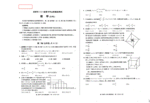 四川省成都市零诊2023届高三文科数学 试题.doc