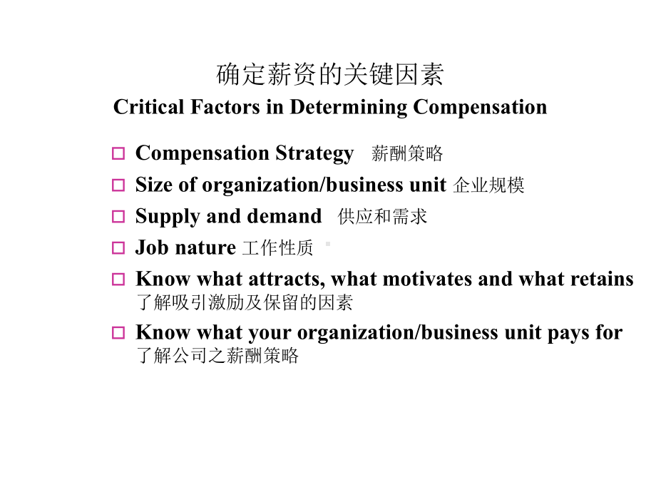 （经典课件）DT电信职位说明培训.pptx_第3页