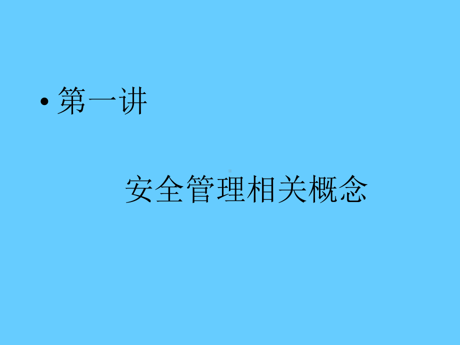 危险化学品安全培训课件参考培训课件.ppt_第3页