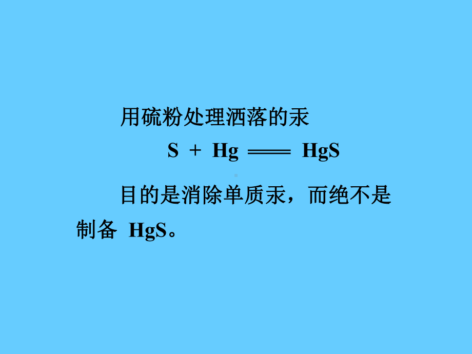 化学热力学初步学习培训课件.ppt_第3页