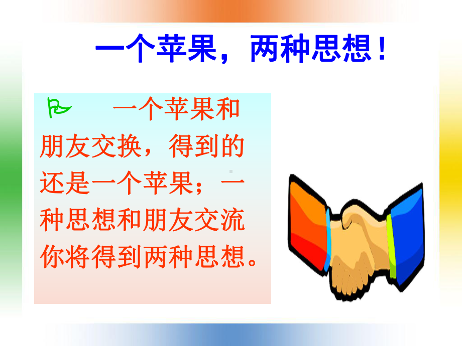 （经典课件）企业人力资源规划学习课件 PPT.pptx_第3页