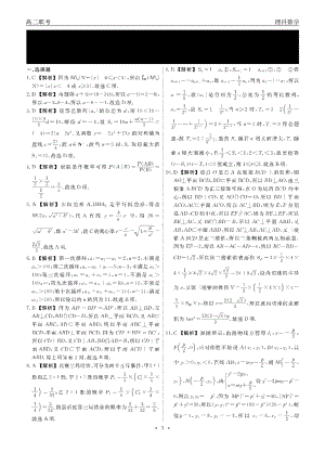 理数2023赣抚吉上学期江西高三7月联考答案.doc