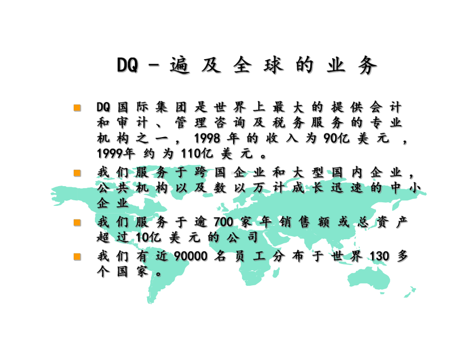 （经典课件）某某公司激励机制.pptx_第2页