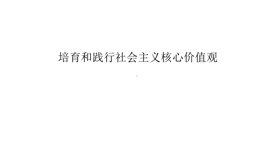 六年级主题班会ppt课件-向善少年快乐再出发 全国通用(共22张PPT).pptx_第2页