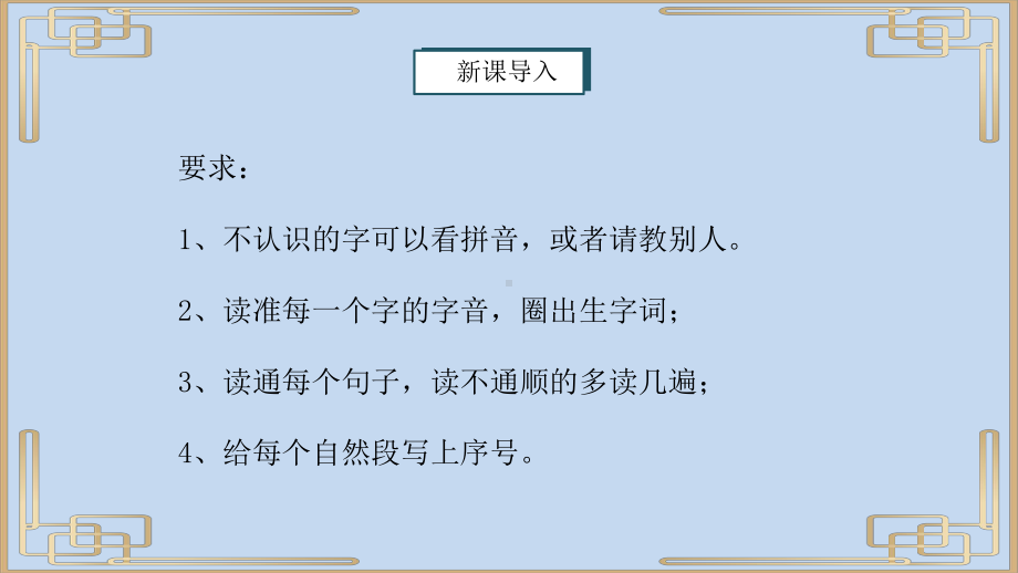 2022人教版小学四年级语文上册《西门豹治邺》PPT课件（带内容）.ppt_第3页