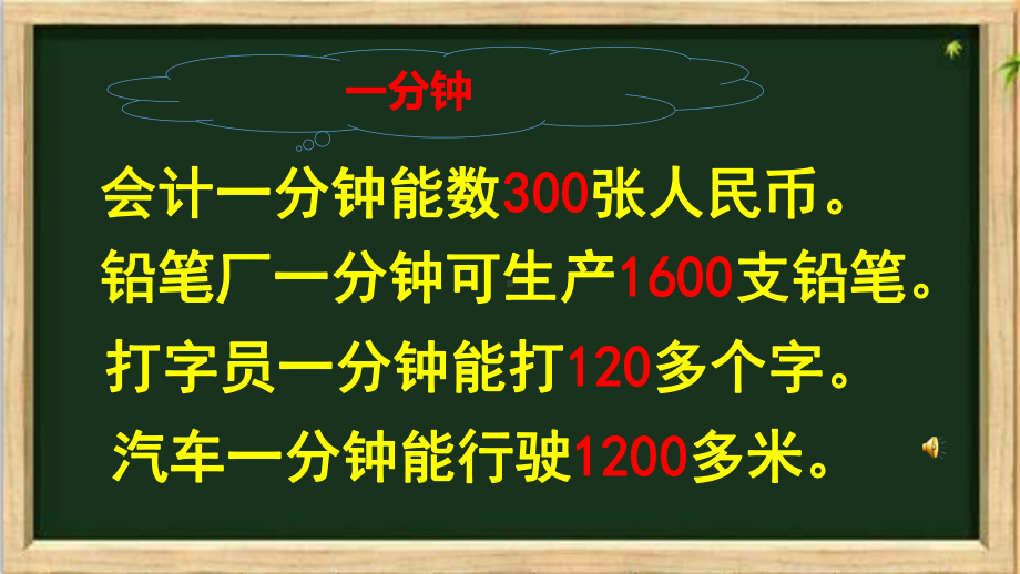 小学生主题班会ppt课件—做时间的主人通用版.ppt_第3页