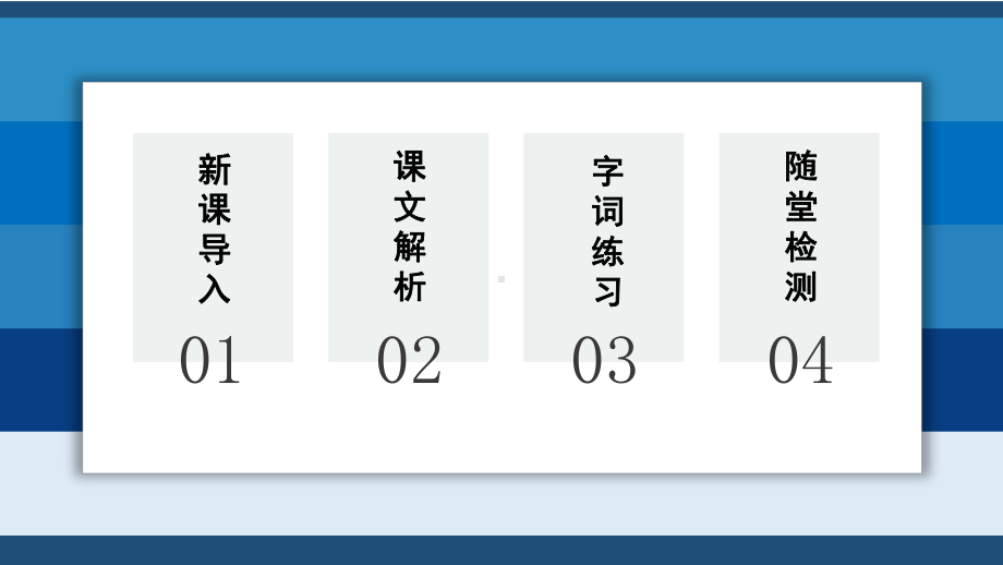 2022人教版小学三年级语文上册《手术台就是阵地》PPT课件（带内容）.ppt_第2页