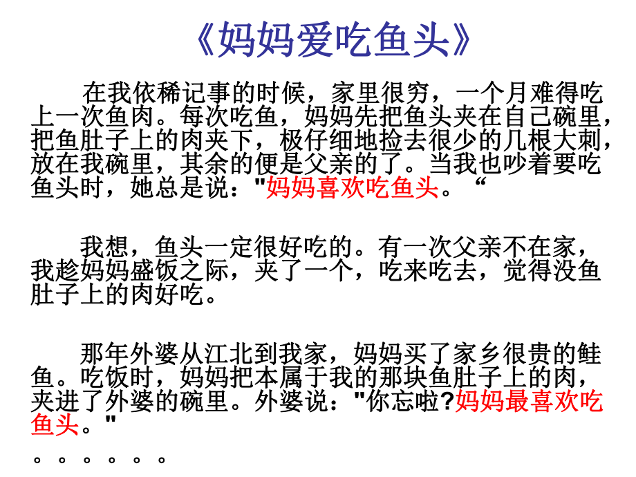 小学生主题班会ppt课件-走进父母积极沟通通用版（共15张PPT）.ppt_第1页