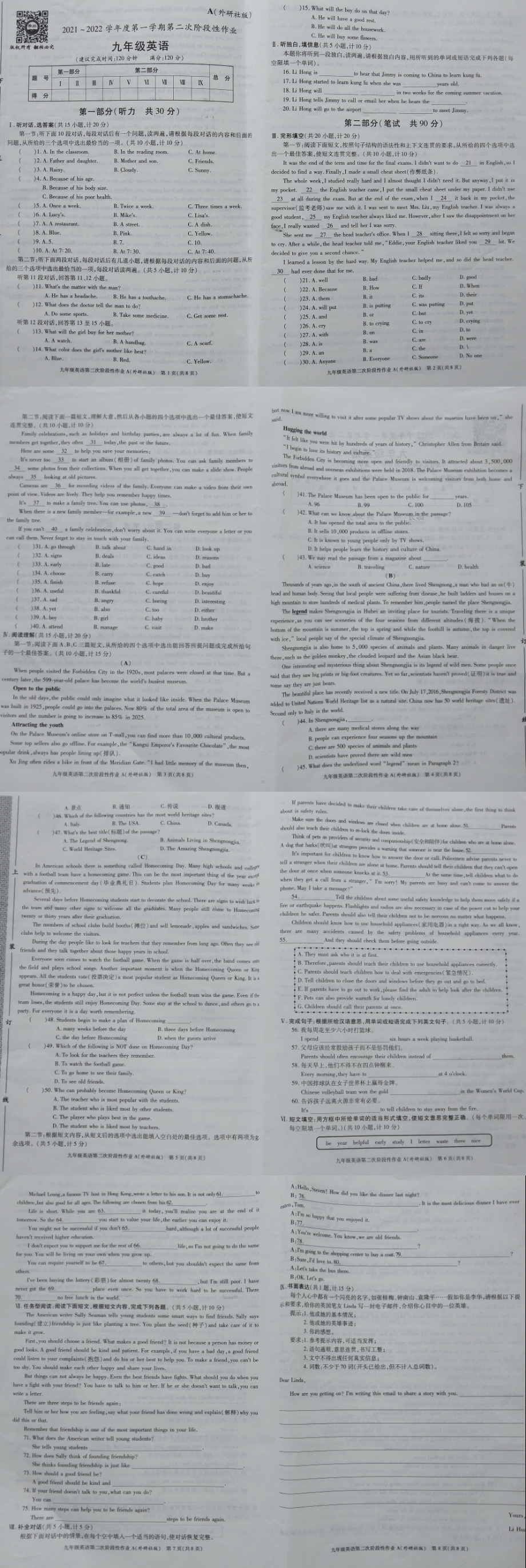 陕西省洛南县2021－2022学年九年级上学期第二阶段调研英语试卷.pdf_第1页