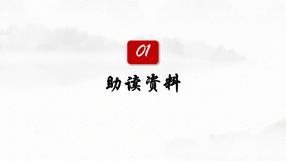 2022人教版小学四年级语文上册古诗三首《凉州词》PPT课件（带内容）.pptx_第3页