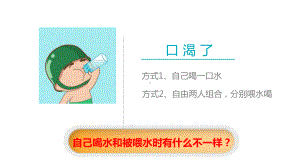 小学生主题班会ppt课件—老师请您听我说 通用版.pptx