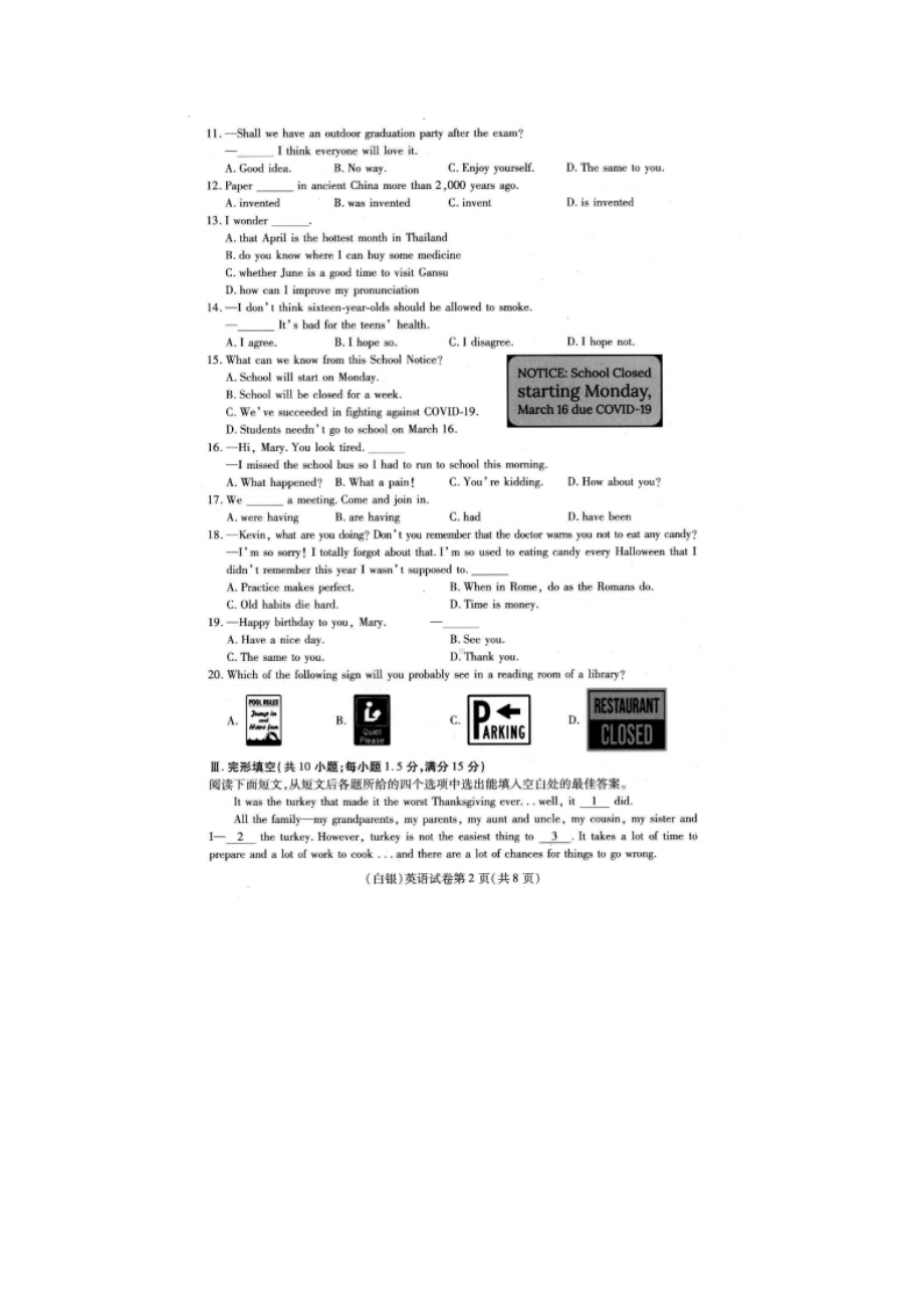 2022年甘肃白银中考英语试题及参考答案.doc_第2页