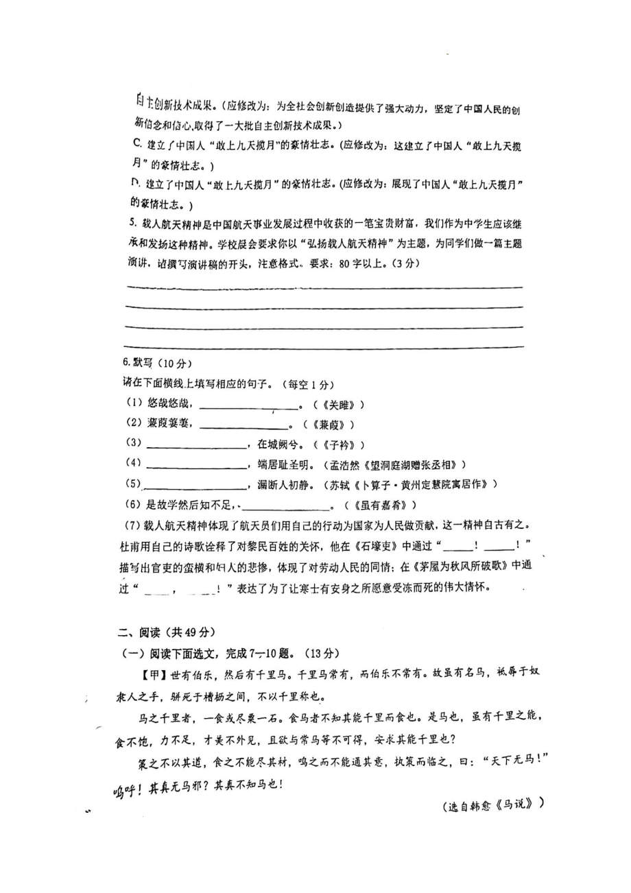 广东省深圳实验 2021-2022学年八年级下学期期末考试语文试题.pdf_第2页