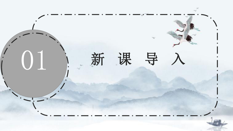 2022人教版小学四年级语文上册现代诗二首《秋晚的江上》PPT课件（带内容）.ppt_第3页