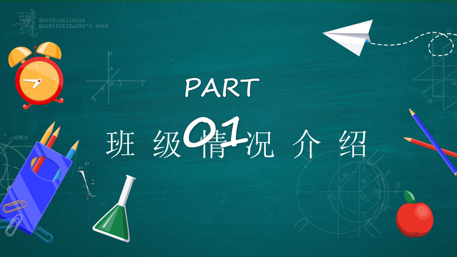 期末家长会（ppt课件）-2022学年六年级主题班会(1).pptx_第3页