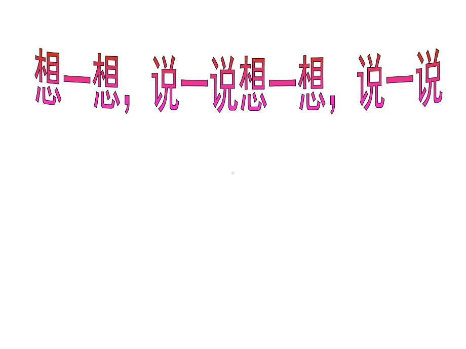 小学生主题班会ppt课件—珍惜粮食文明用餐通用版（共12张PPT）.ppt_第3页