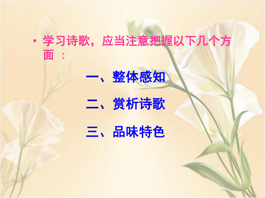 2.1《立在地球边上放号》ppt课件29张2022-2023学年统编版高中语文必修上册.pptx_第3页