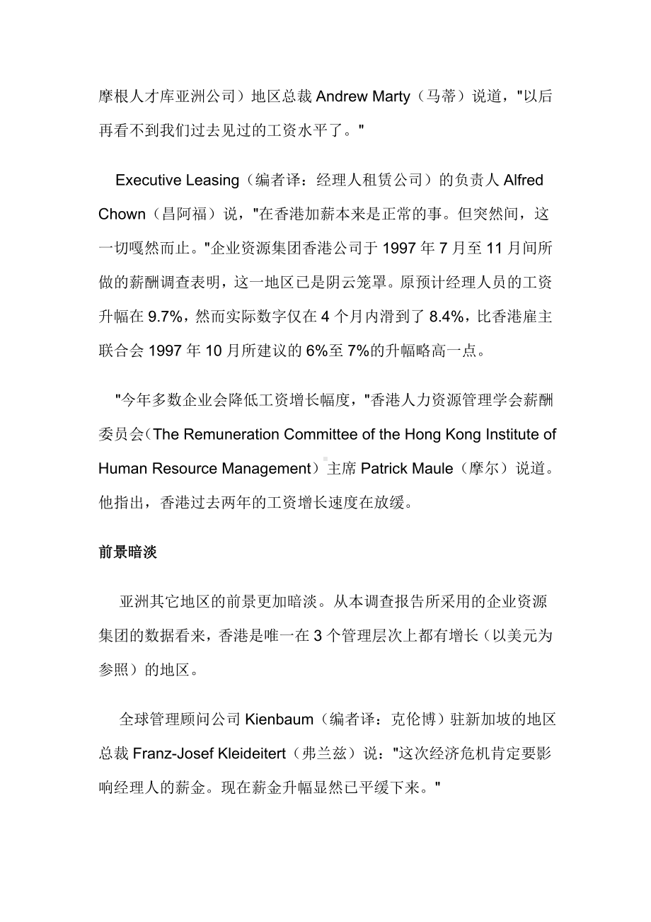 危机已经来临学习资料.docx_第3页