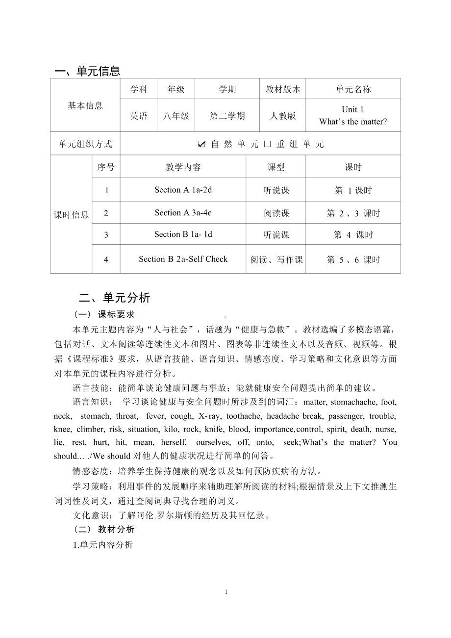 [信息技术2.0微能力]：中学八年级英语下（第一单元）Section B 1a- 1d-中小学作业设计大赛获奖优秀作品-《义务教育英语课程标准（2022年版）》.docx_第2页