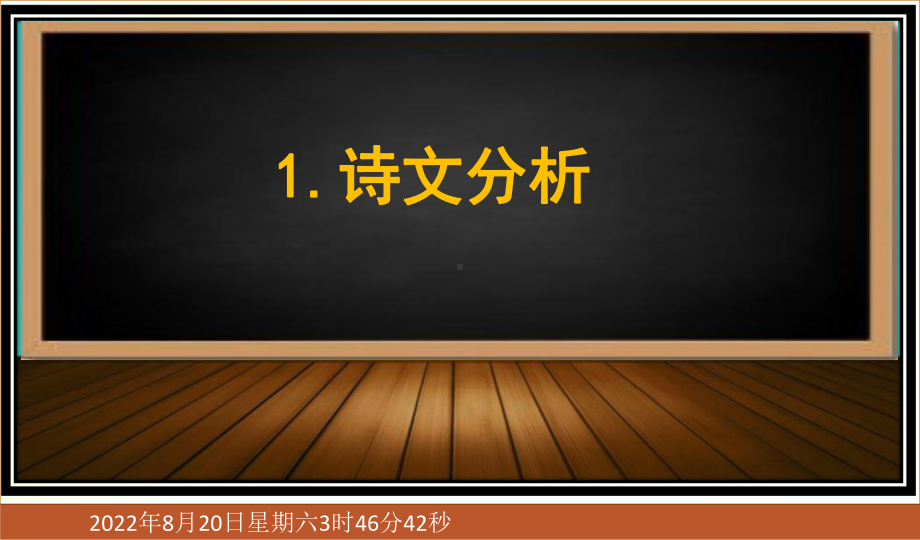 2.2《红烛 》ppt课件17张 2022-2023学年统编版高中语文必修上册.pptx_第2页