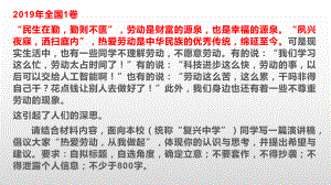 6.《芣苢》《插秧歌》ppt课件37张 2022-2023学年统编版高中语文必修上册.pptx