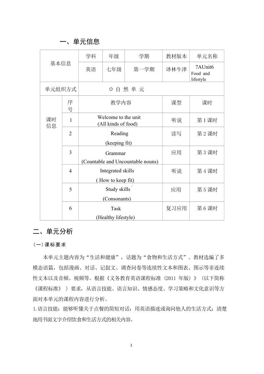 [信息技术2.0微能力]：中学七年级英语上（第七单元）Grammar-中小学作业设计大赛获奖优秀作品-《义务教育英语课程标准（2022年版）》.docx_第2页