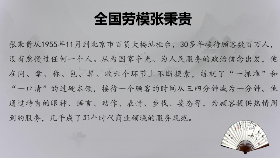 4.2《心有一团火温暖众人心》ppt课件33张 2022-2023学年统编版高中语文必修上册.pptx_第3页