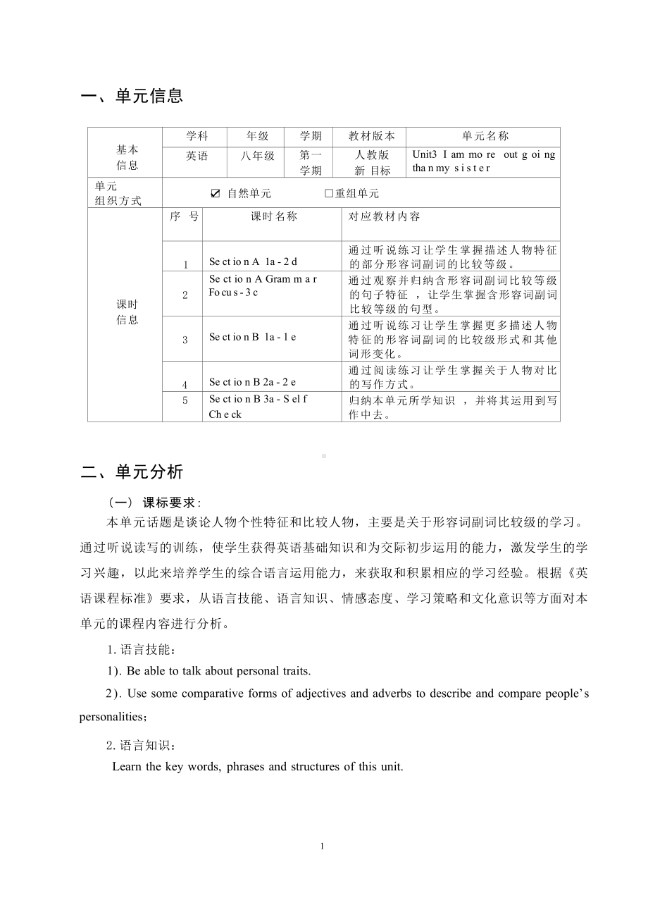 [信息技术2.0微能力]：中学八年级英语上（第四单元）Section A 1a - 2d-中小学作业设计大赛获奖优秀作品-《义务教育英语课程标准（2022年版）》.docx_第2页