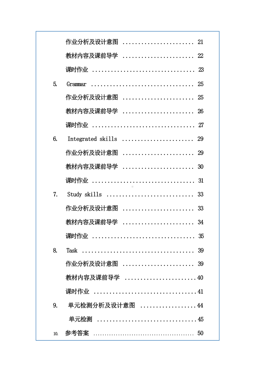 [信息技术2.0微能力]：中学八年级英语下（第五单元）-中小学作业设计大赛获奖优秀作品-《义务教育英语课程标准（2022年版）》.docx_第3页