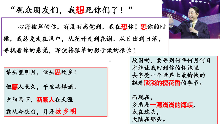 - 统编版高中语文必修上册第一单元 关于诗歌 ppt课件15张.pptx_第1页