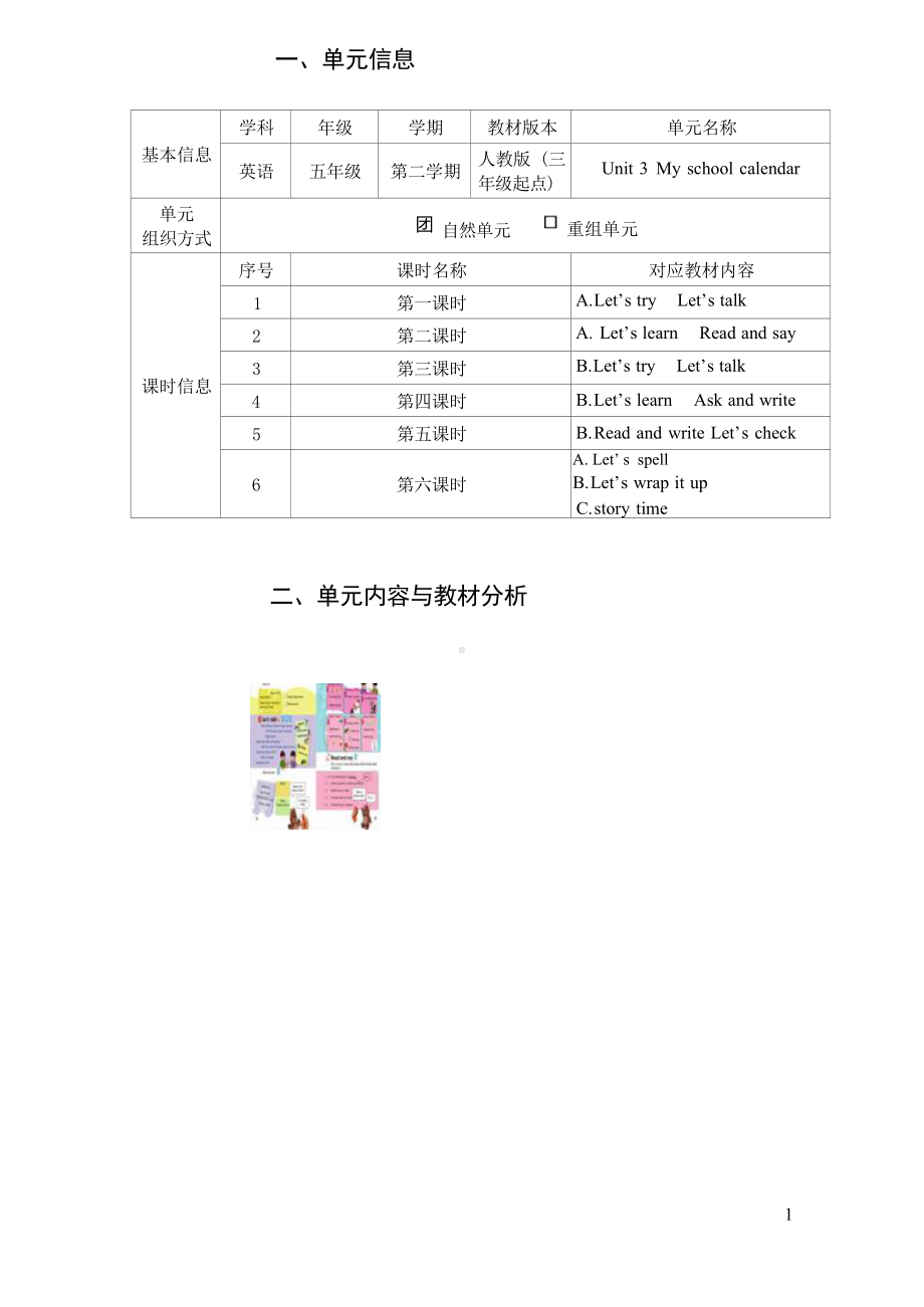 [信息技术2.0微能力]：小学五年级英语下（第三单元）Let's spell-中小学作业设计大赛获奖优秀作品-《义务教育英语课程标准（2022年版）》.docx_第2页