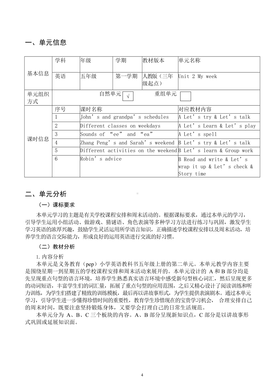 [信息技术2.0微能力]：小学五年级英语上（第二单元）-中小学作业设计大赛获奖优秀作品-《义务教育英语课程标准（2022年版）》.docx_第2页