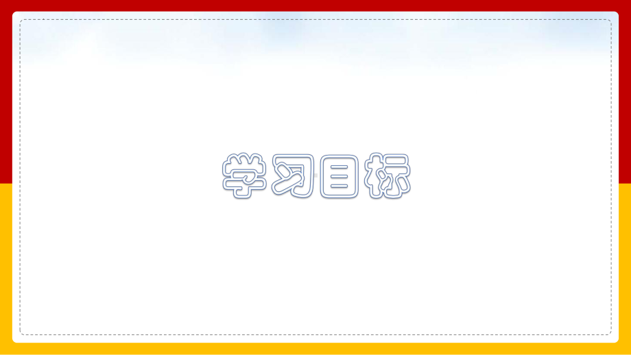 15《我与地坛（节选）》ppt课件38张 2022-2023学年统编版高中语文必修上册.pptx_第3页