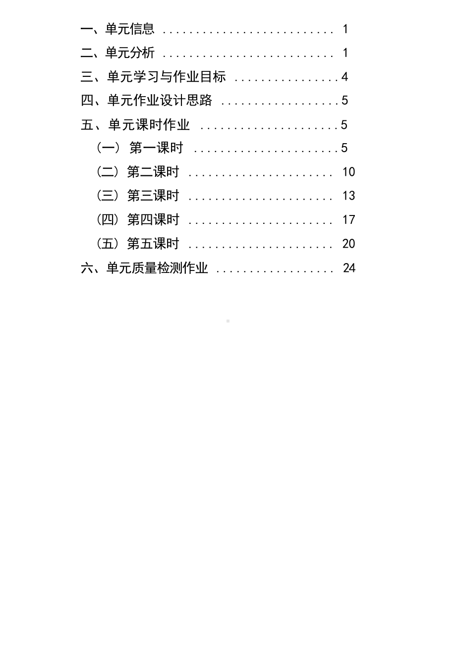 [信息技术2.0微能力]：中学八年级英语下（第九单元）-中小学作业设计大赛获奖优秀作品-《义务教育英语课程标准（2022年版）》.docx_第2页