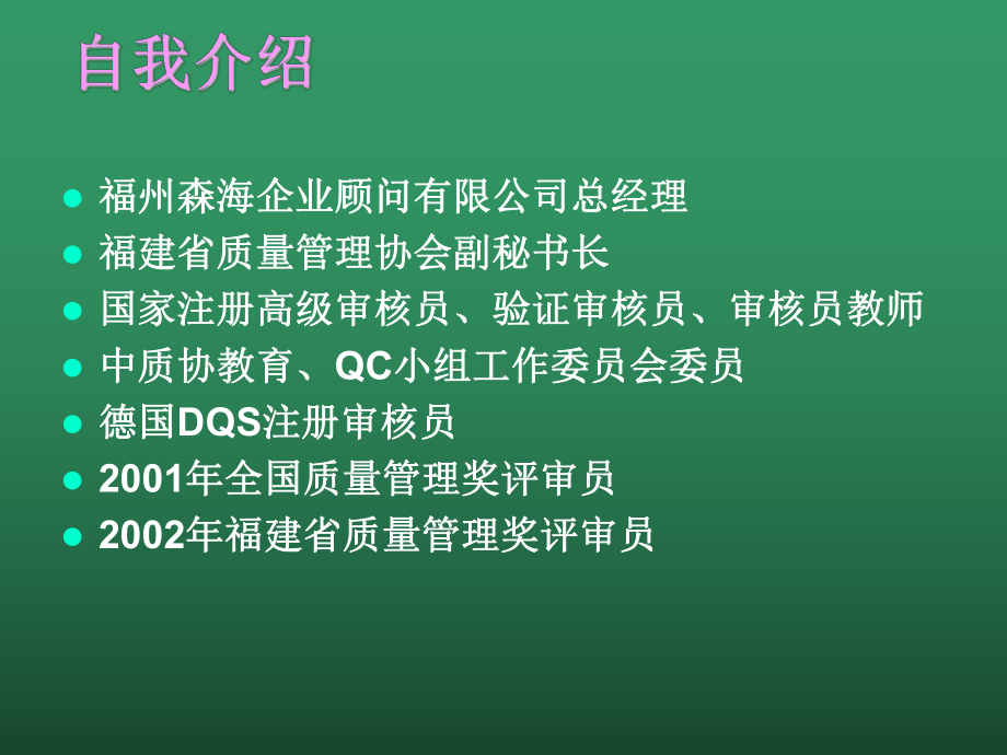 职业健康安全管理体系GBT28000标准介绍培训学习课件.ppt_第2页