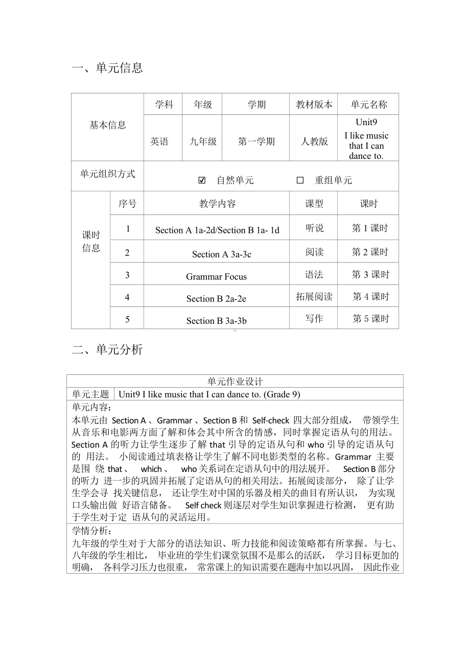 [信息技术2.0微能力]：中学九年级英语上（第九单元）Section A 3a-3c-中小学作业设计大赛获奖优秀作品-《义务教育英语课程标准（2022年版）》.docx_第2页