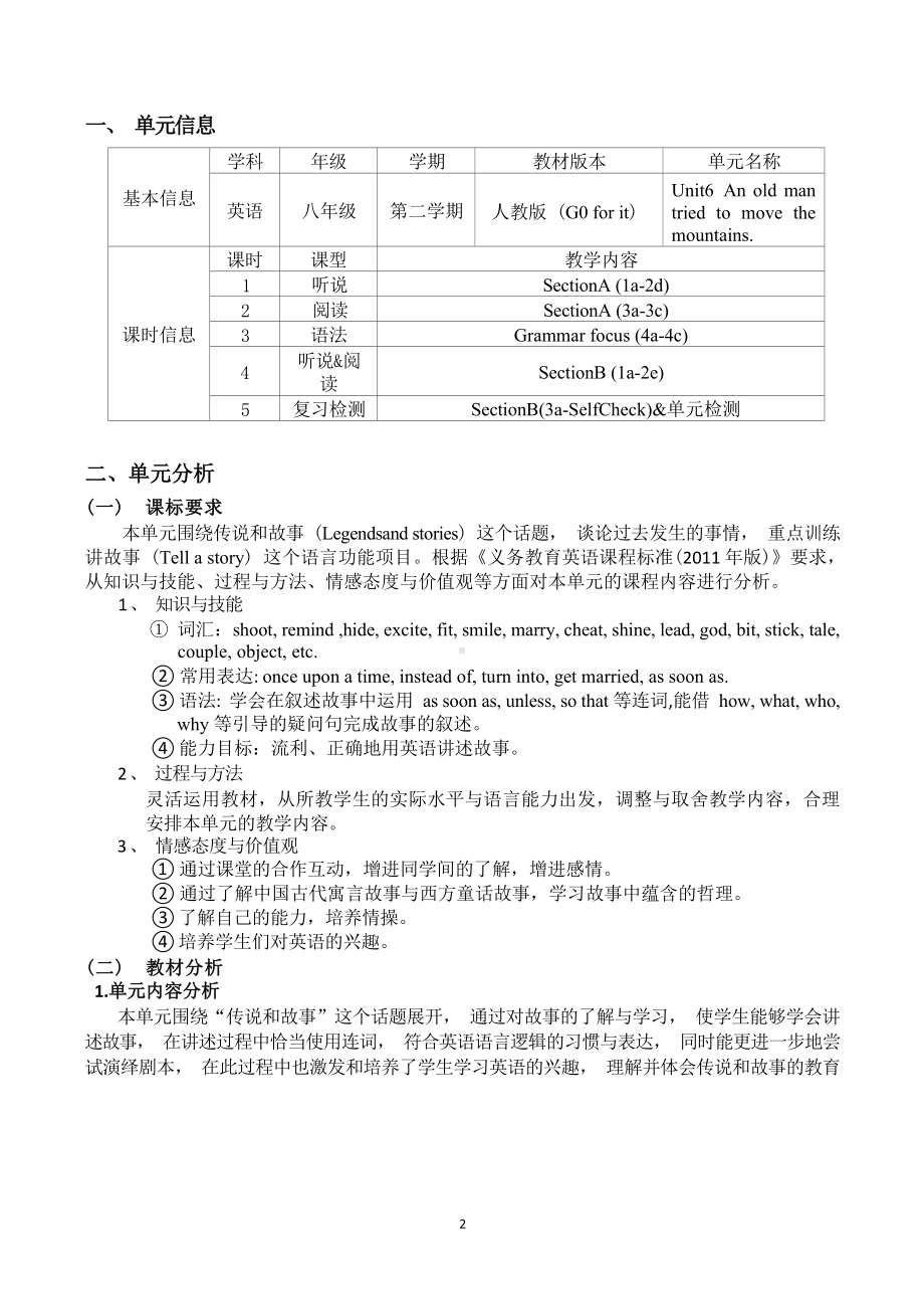 [信息技术2.0微能力]：中学八年级英语下（第六单元）SectionB (1a-2e)-中小学作业设计大赛获奖优秀作品-《义务教育英语课程标准（2022年版）》.docx_第2页