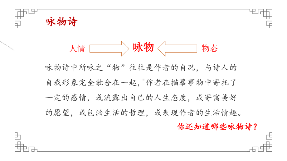 2-2《红烛 》ppt课件 20张- 统编版高中语文必修上册.pptx_第3页